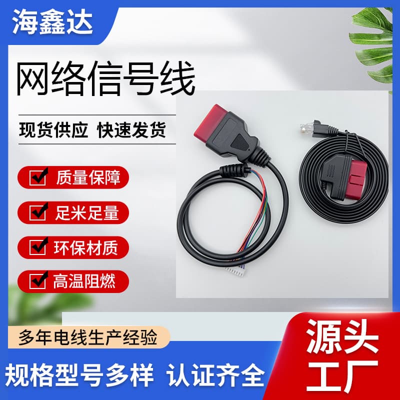 Shenzhen manufacturers produce network signal lines, various types of wire harness processing machines, camera wires, equipment connection lines