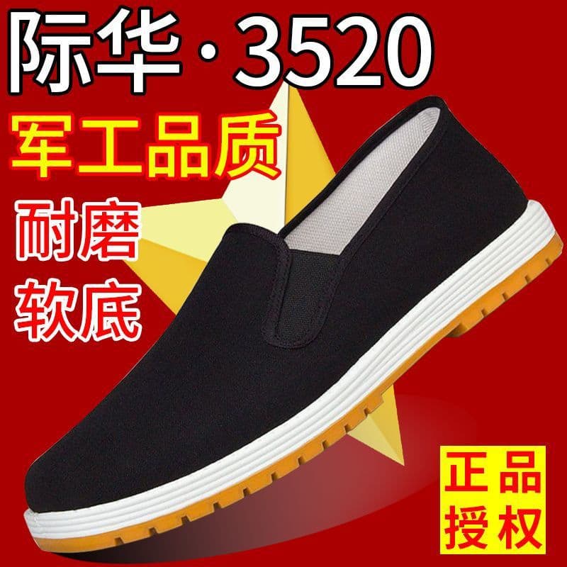 Old Beijing Cloth Shoes Men's Single Shoes 3520 Breathable Black Cloth Shoes Anti-slip Wear-resistant Cowhide Sole Work Soft Sole Dad Cloth Shoes