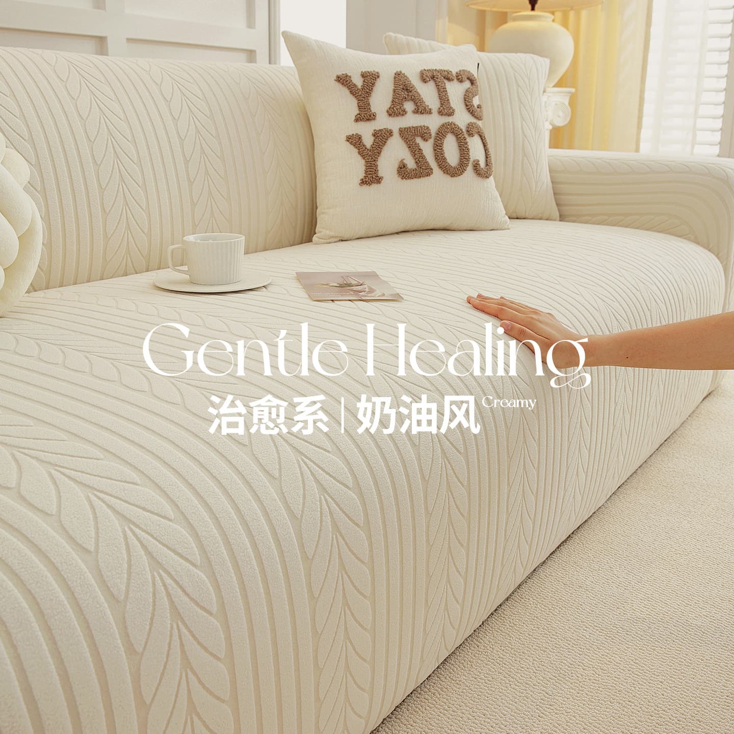 Mai Lang Sofa Cover All-Season Universal Full-Cover Sofa Cover Premium Living Room Sofa Cover Cream Style Light Luxury New