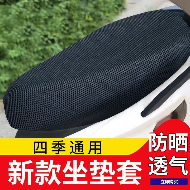 Electric Vehicle Seat Mesh Cover Breathable Sunproof Thickened E-Bike Seat Cover Waterproof All-Season Heat-Insulated Electric Car Electric Motorcycle