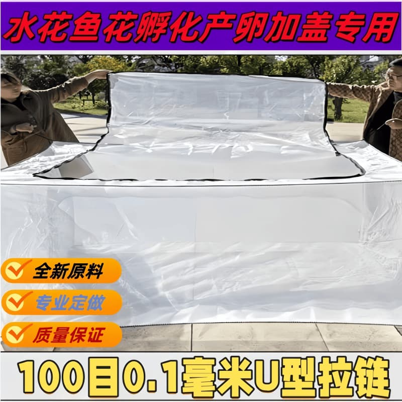 U-shaped zipper-covered, thickened 100-mesh specialized breeding cages for leeches, fry, yellow eels, and koi hatching and rearing.