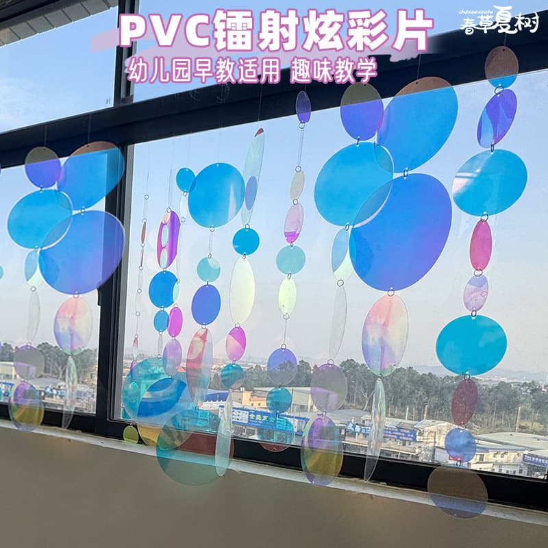 PVC Iridescent Laser Holographic Round Transparent Color Plastic Discs for Kindergarten DIY Hanging Decor Materials