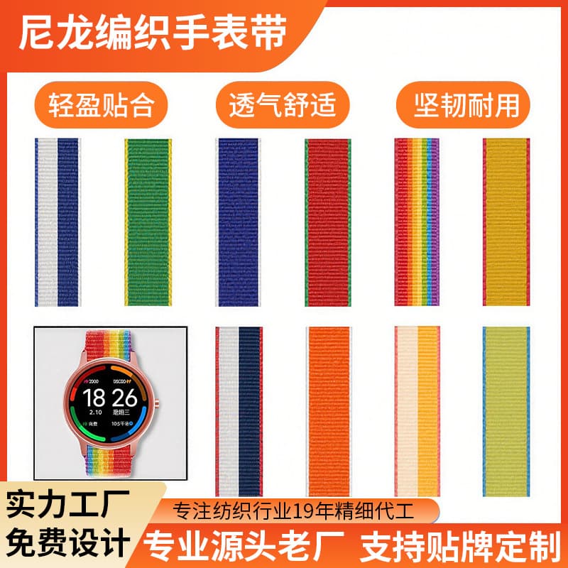 Compatible with Apple Watch, Xiaomi Smart Band Strap, Huawei GT3 Nylon Woven Watch Band
