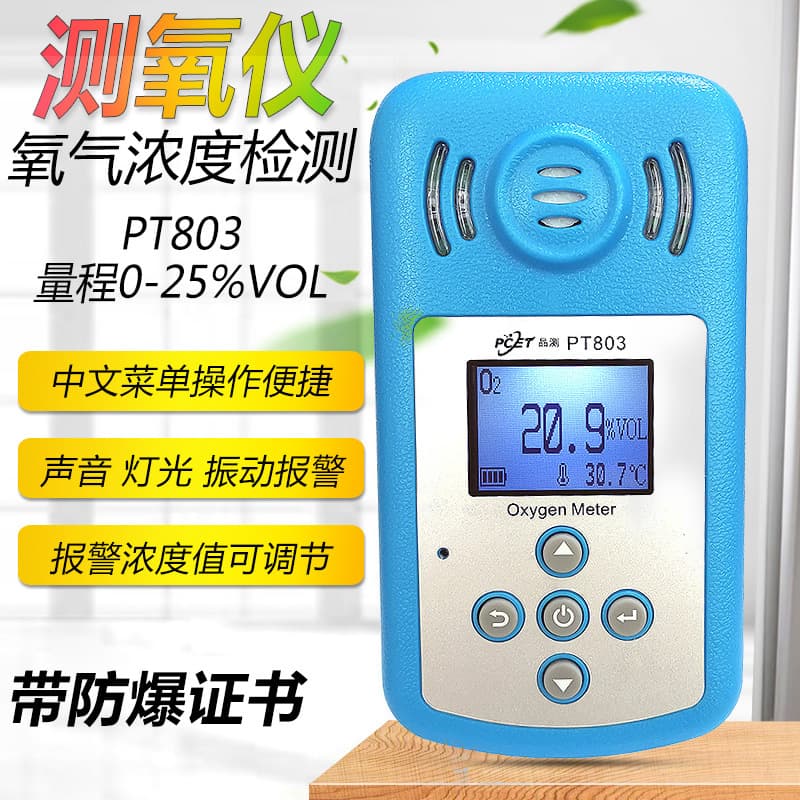 PCET 803 Oxygen Detector, Oxygen Concentration Meter, Industrial Oxygen Analyzer, High-Precision Detection