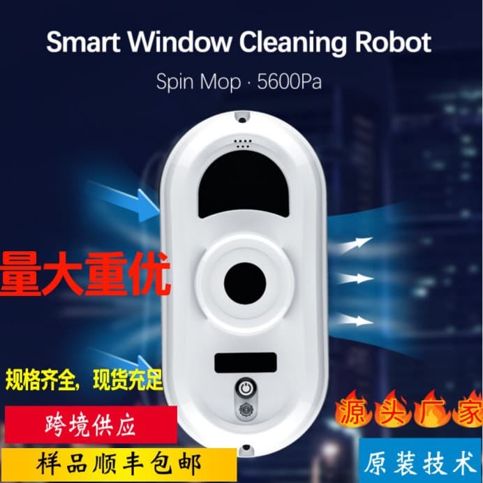 Cross-border spot supply W12 window cleaning robot high power 90W intelligent window cleaning machine household glass cleaning robot