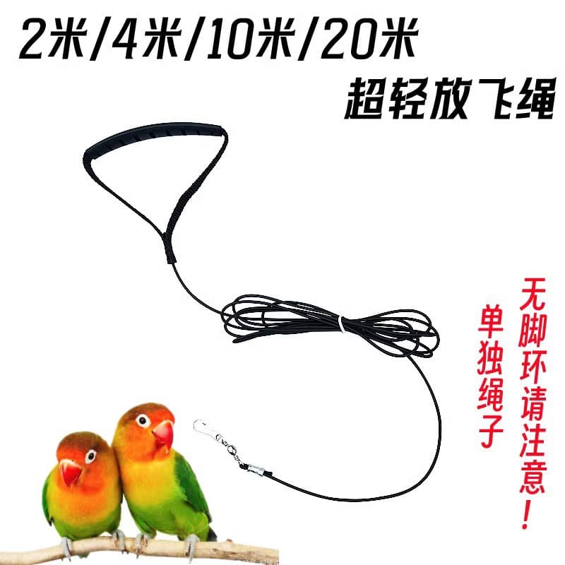 Parrot release rope, ultralight peony budgie cockatiel, bird walking leash, myna bird tether, red-billed blue finches training spring rope