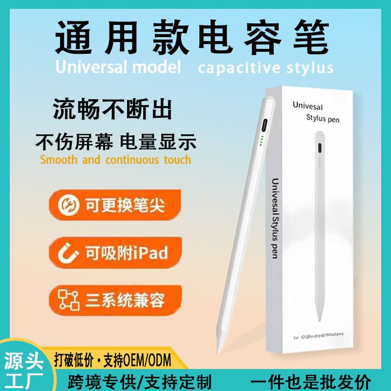 Universal Capacitive Stylus Touch Screen Pen for Huawei MatePad Tablet Drawing Handwriting Pen Pro Touch Stylus Wholesale
