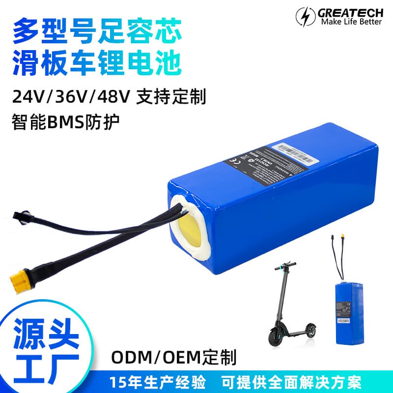 Electric Scooter Battery 36V 15Ah Power Lithium Battery for Camping Car, Balance Scooter, Skateboard