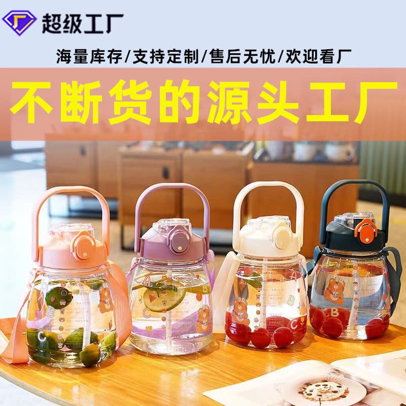 Large Capacity 1300ML Double Drink Mouth Big Belly Cup Gym Water Bottle Plastic Straw Cup Portable Cold Tea Pot Big Belly Cup