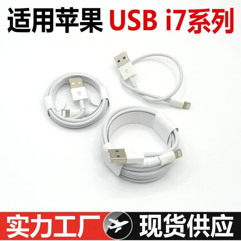 Apple Data Cable Fast Charging Type-C Fast Charging Cable iPhone PD Data Cable USB Apple Charging Cable