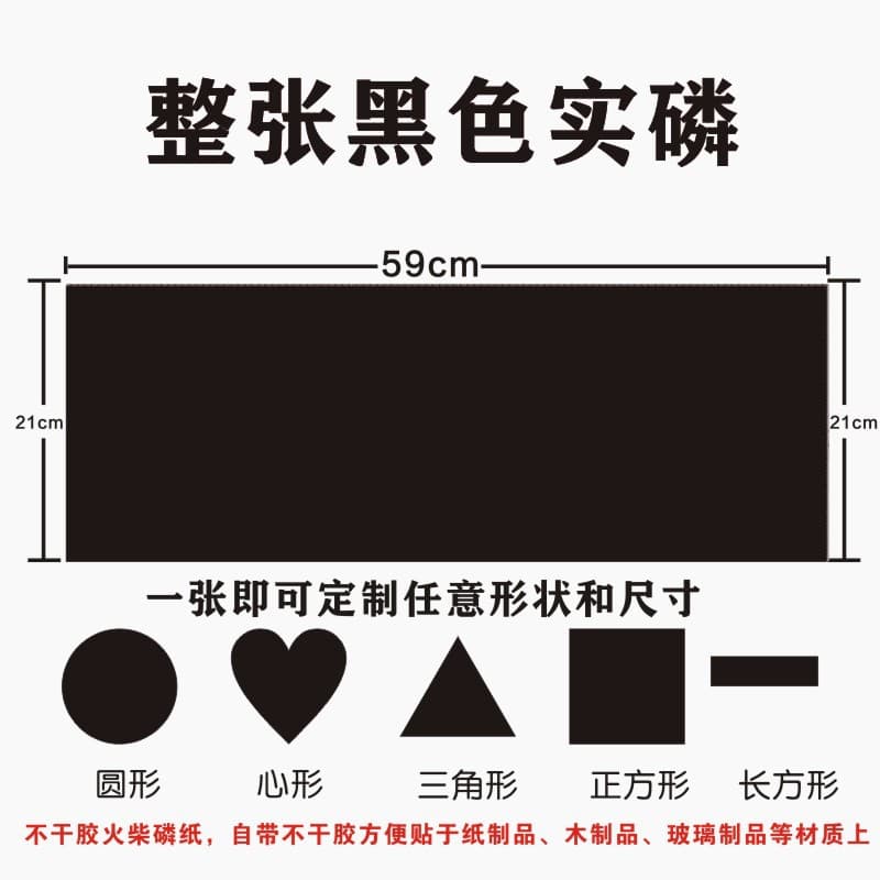 Match Striking Phosphorus Strips - Self-Adhesive Large Sheet with Dot Pattern Black Phosphorus for Matchbox Refill
