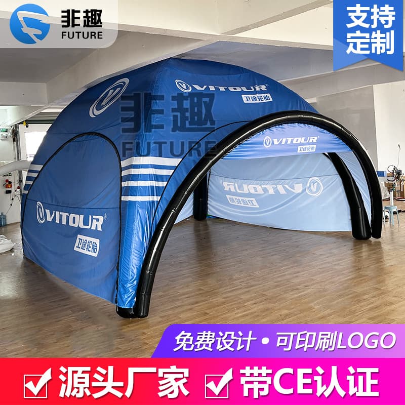 Inflatable camping tent outdoor fully automatic ultra-lightweight thickened round four-corner tent event advertising tent quick opening