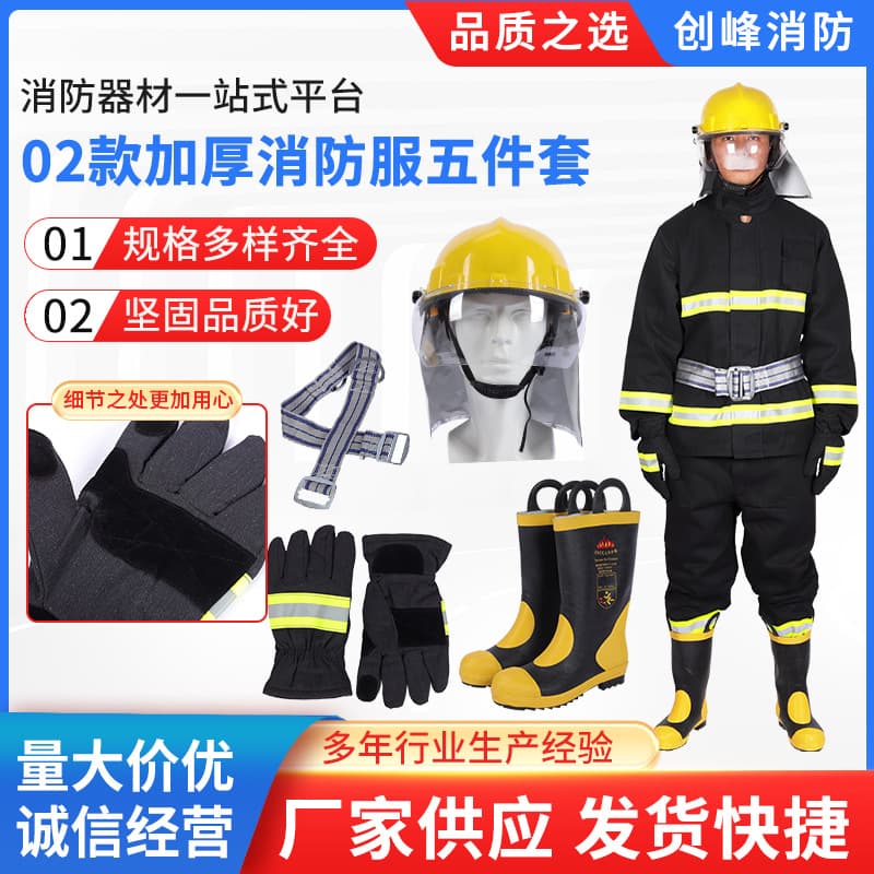 02 Model Thickened Fire Protective Suit Five-Piece Set Mini Fire Station Body Protection Fire Extinguishing Rescue Suit