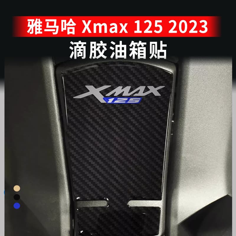Suitable for Yamaha Xmax 125 2023 anti-slip modified fuel tank sticker, body sticker, waterproof and wear-resistant side sticker accessories