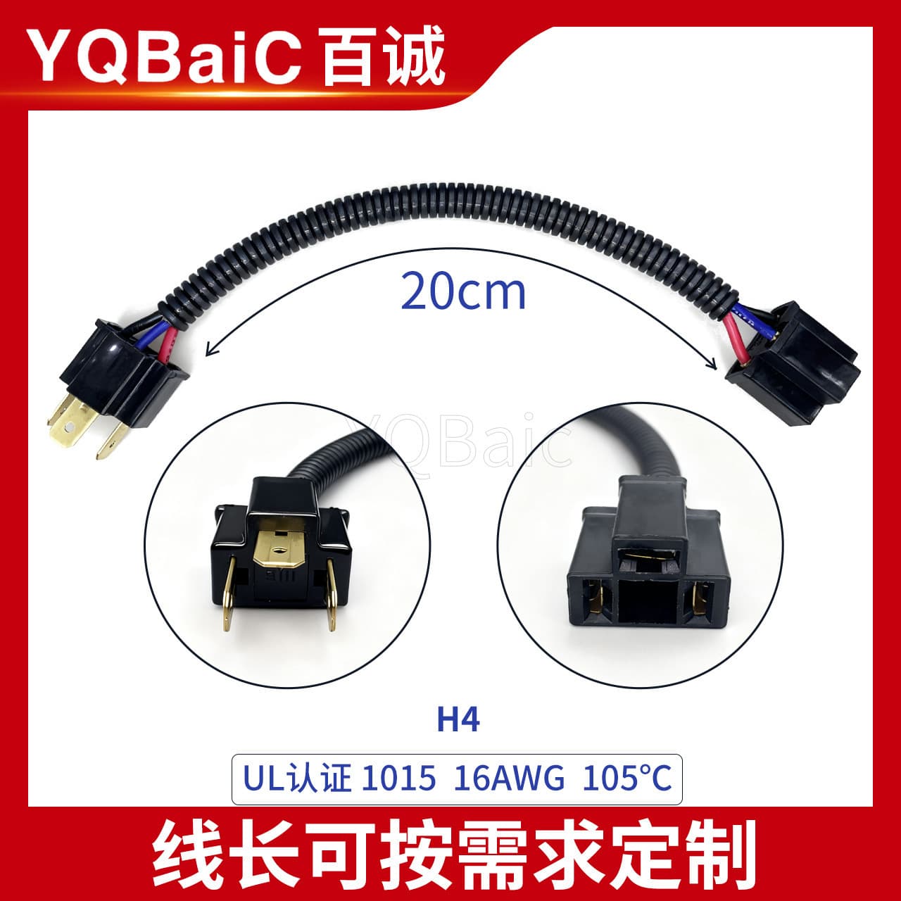 Automotive LED HID Xenon Headlight Conversion Wire #12 H4 Plug Extension Cable Adapter