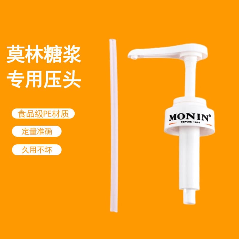 monin molin syrup pressure head pressure mouth fruit dew press pump beverage quantitative 10ml squeezer with press pump head