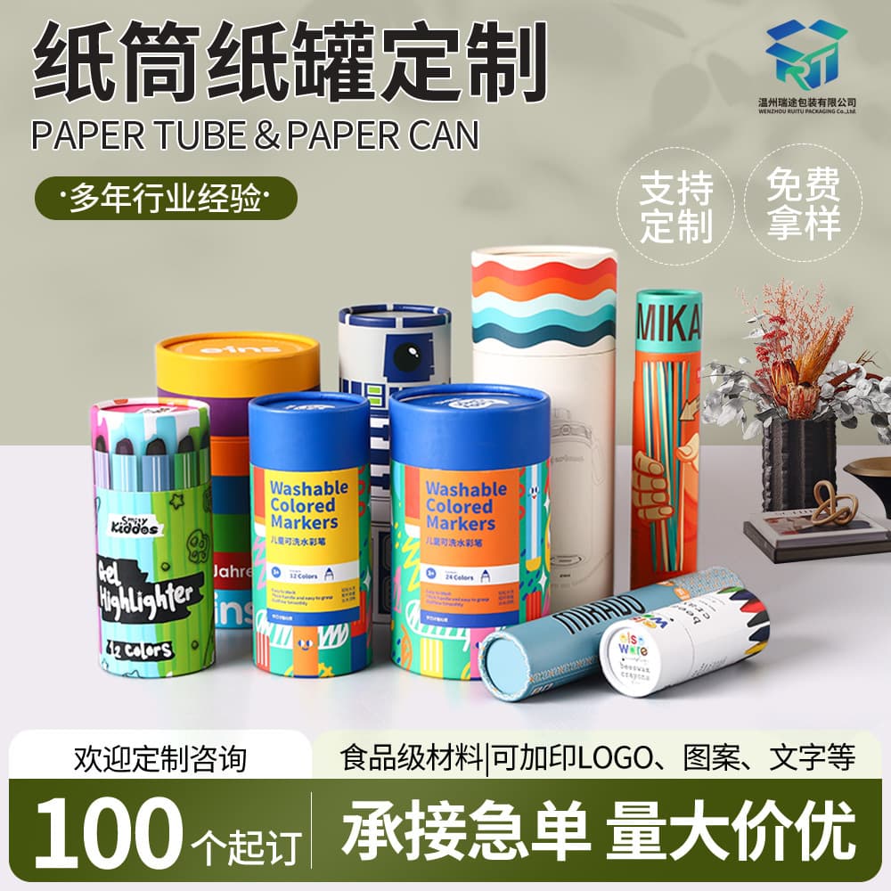 Custom Printed Paper Canister Packaging Box for Daily Chemical & Stationery Products, High-End Skincare and Cosmetic Round Paper Tube Customization