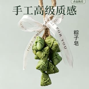 Zongzi Pendant, Dragon Boat Festival Zongzi-Shaped Handmade Soap, Wormwood Essential Oil Aromatherapy Soap, Gift Box Set, 'One Shot to Top' Hand Soap