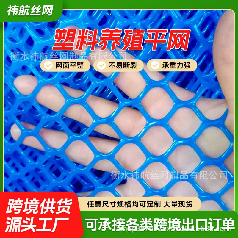 Source manufacturer sturdy plastic breeding nets, balcony safety nets, thickened and reinforced anti-fall brooder nets, cross-border export.