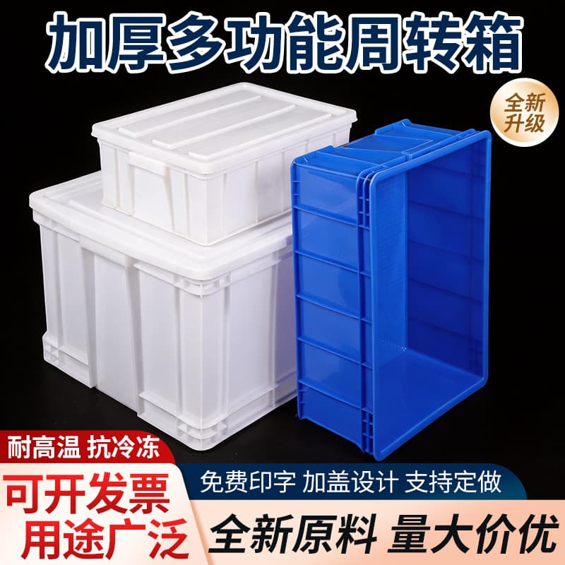 Manufacturer wholesale plastic turnover box thickened with lid food transportation turnover box logistics closed box with lid cutlery box