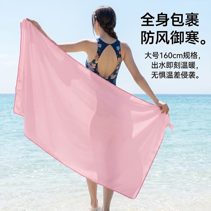 Quick-Dry Soft Silky Bath Towel, Home Gym Sun Protection Absorbent Portable Swimming Beach Towel