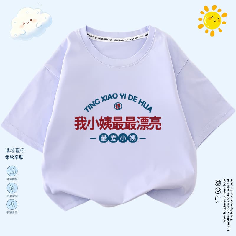 My aunt's most beautiful girls short-sleeved T-shirt 2026 new summer children's girls' clothes thin big children's summer clothes