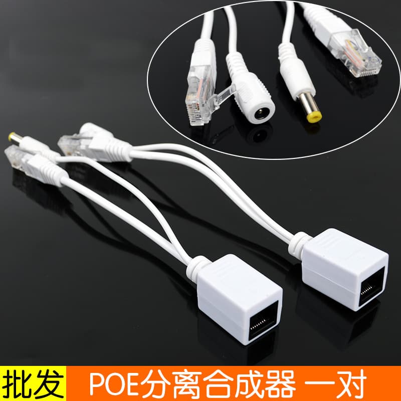 1 Male 1 Female White POE Splitter Combiner Power Supply Module POE Injector 12V Surveillance POE Power 30m