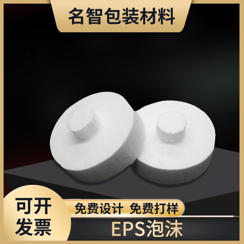 EPS Foam Cylindrical Shockproof and Compression-Resistant Special-Shaped Foam, High-Density Polystyrene Filling Foam Padding