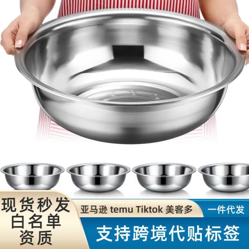 Cross-border thickened stainless steel mixing bowl, large multi-purpose bowl, dough mixing bowl, vegetable washing bowl, round bowl, seasoning bowl