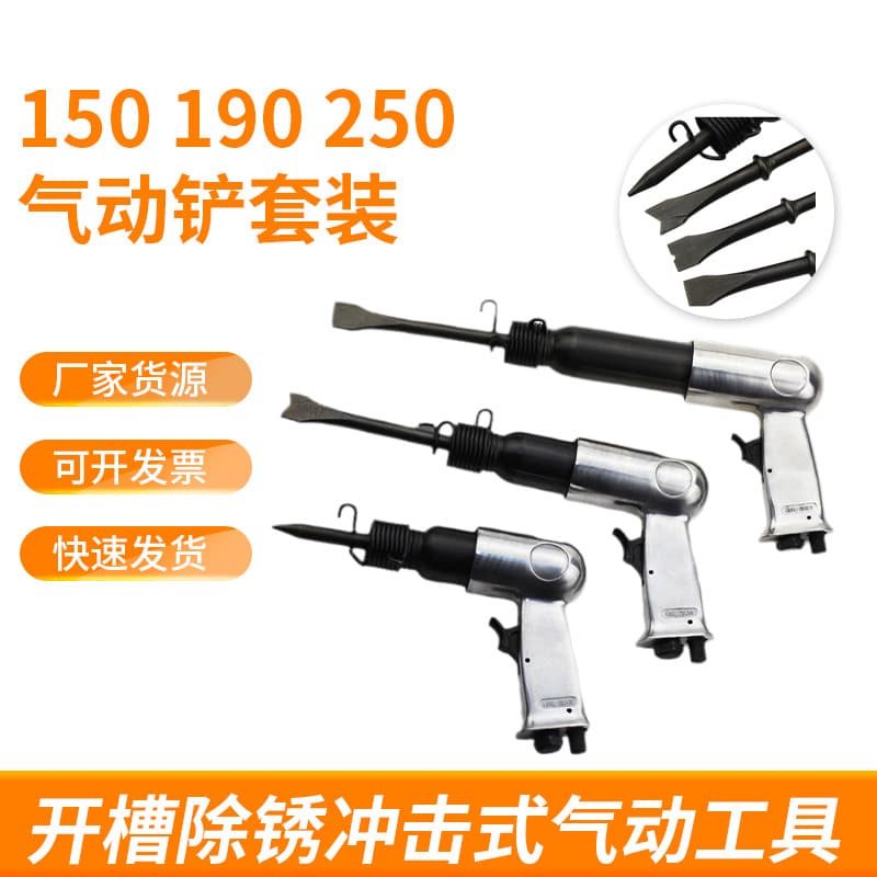 Handheld Pointed Hammer Head Gun Head Chisel Grooving Rust Removal Impact Air Shovel Hammer Pneumatic Tool
