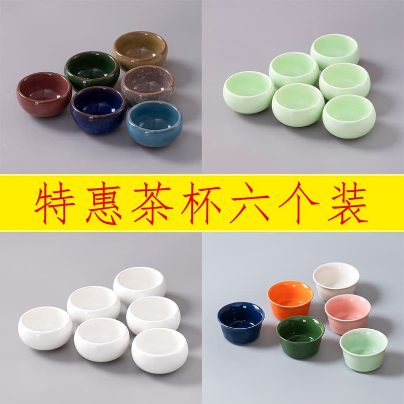 Special Offer Ceramic Tea Cups Set of 6 Kung Fu Tea Set Fashionable Tasting Cups Personal Cups Celadon Purple Clay Ice Crackle Glaze Six Colors