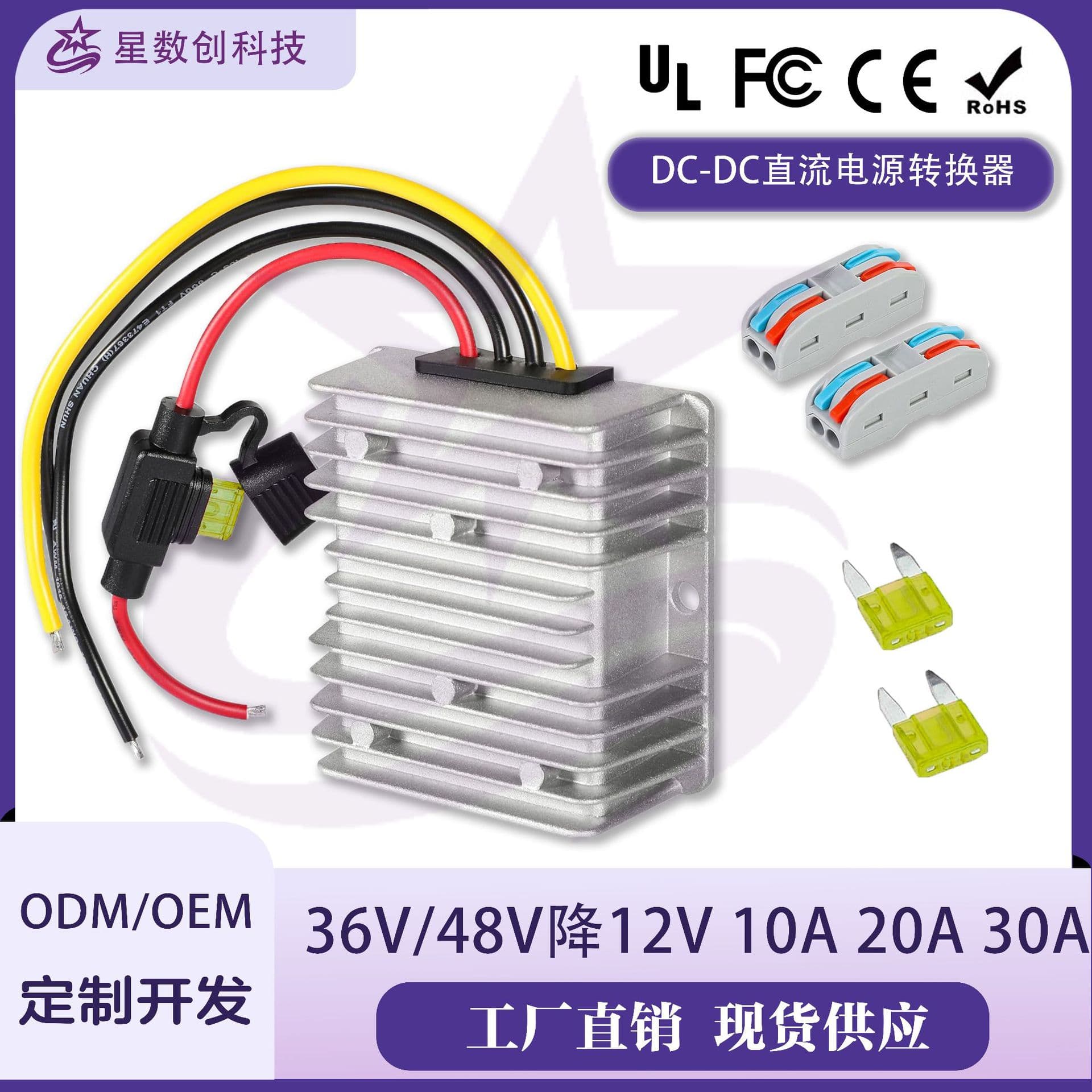 36V48V to 12V10A20A30A DC Switching Power Supply Converter Voltage Stabilizing Transformer Step-Down Golf Cart