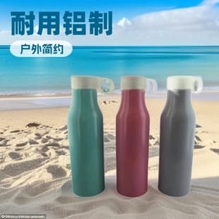 Aluminum Water Bottle, Outdoor Sports Water Bottle, Single-Layer Cold Water Flask, Cup, Aluminum Bottle, Sports Bottle, Aluminum Flask