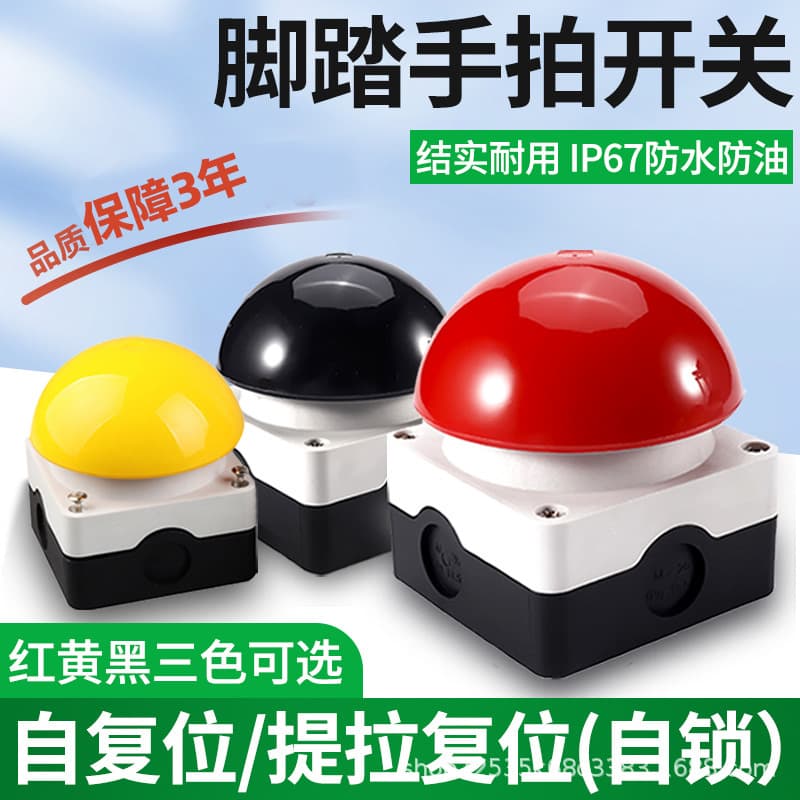 Foot Palm Switch Self-Resetting Controller Self-Locking EFAK Mushroom Head Foot-Operated Knee Push Emergency Stop Button Switch