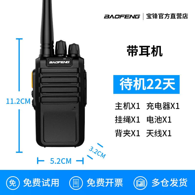 Baofeng Two-Way Radio Smart Remote Edition High Power Outdoor Walkie Talkie for Hotel, Railway, Civil Use 10km Range