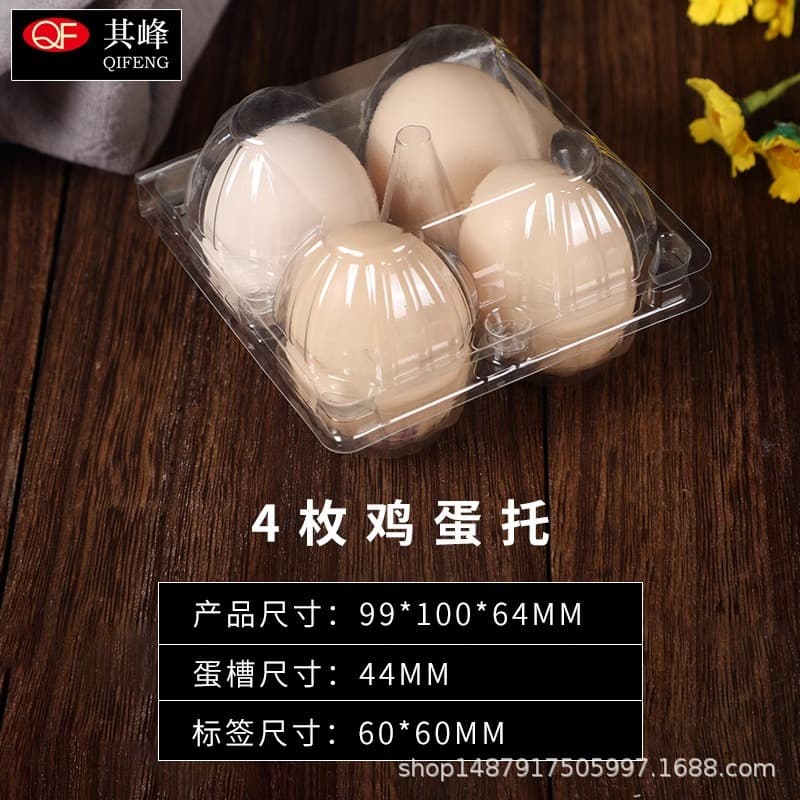 Plastic transparent 4-piece medium egg trays, soil egg trays, disposable, factory direct sales