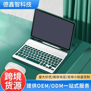 Cross-border Bluetooth Keyboard Compatible with iPad Air 11 Keyboard 10.2 Protective Case Pro 11 2024 Tablet Wireless Keyboard