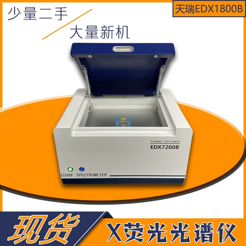 Heavy Metal Tester Decorative Materials Environmental ROHS Tester Lead Chromium Element Exceedance Test Analysis