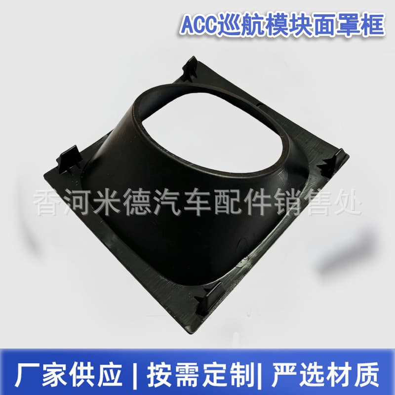 68143108AB ACC Radar Sensor Trim Panel for Jeep Grand Cherokee WK14 WK15