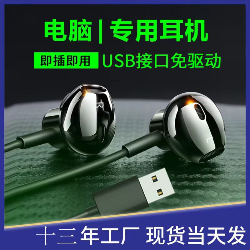 USB Wired Computer Headset for Internet Cafes and Schools, Gaming E-Sports Headphones for PUBG, USB Interface for Desktop