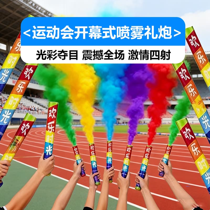 Cross-border Confetti Cannon Sports Atmosphere Props Spray Color Powder Cannon 60cm Handheld Confetti Launcher Opening Ceremony Rainbow Spray