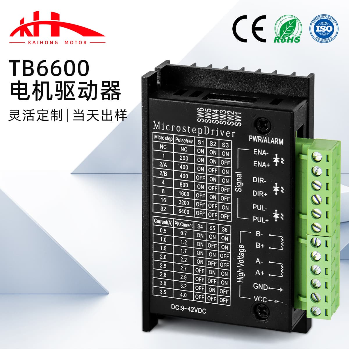 TB6600 driver for servo motors, monitoring and automation equipment, stepper motors, two-phase, 32 microstepping, 4A.