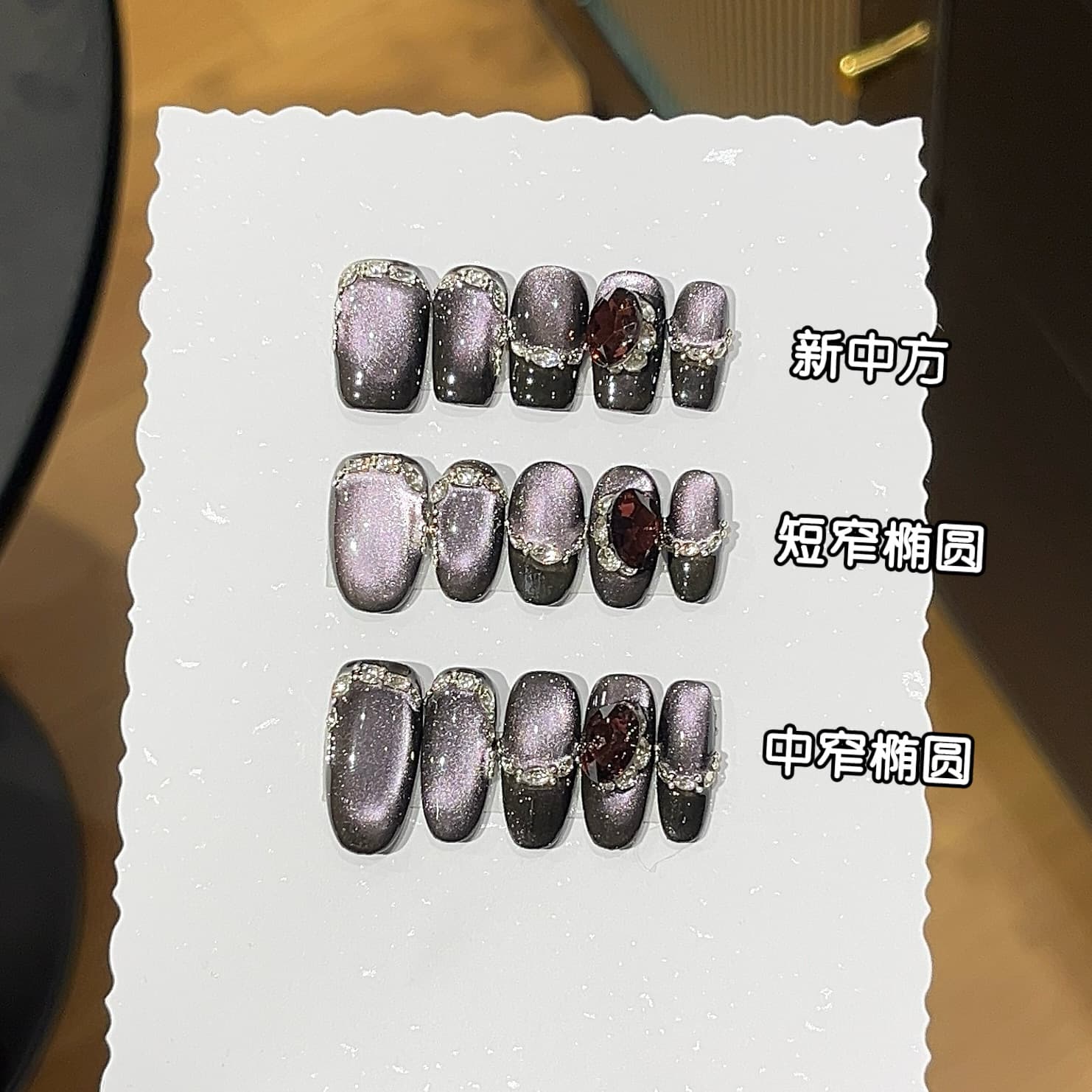 Yizhigu [Dark Chocolate Mojito] Premium Glitter Violet Light-Chasing Cat Eye Fine K9 Rhinestone Press-On Nails