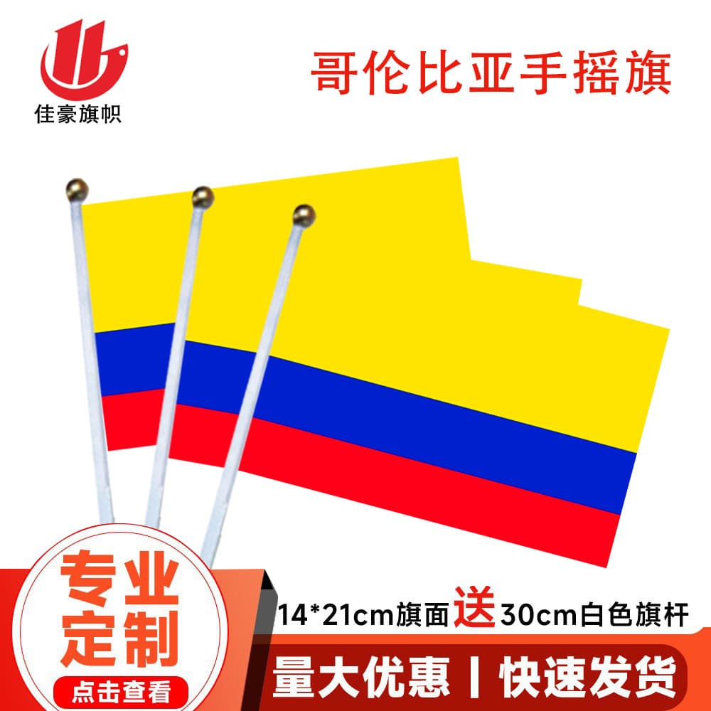 No. 8 Colombia Flag 14*21cm Polyester Flag Manufacturer Colombia Hand Waving Flag Stock Wholesale with Pole