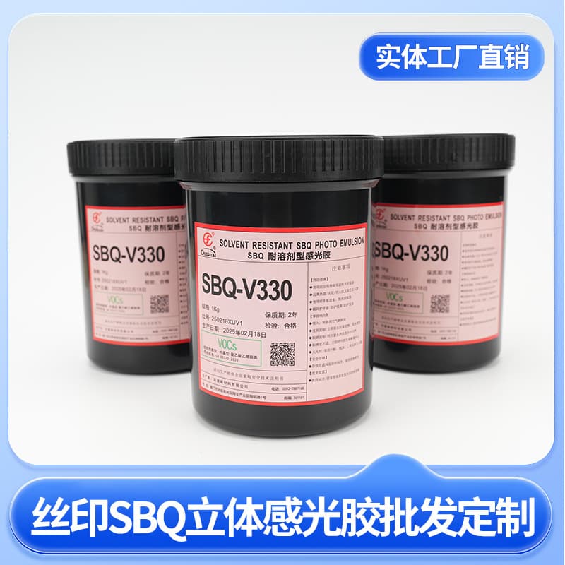 Spot Tianling photosensitive adhesive screen printing water-based oil-based dual-purpose diazo photosensitive adhesive solvent-resistant photosensitive paste