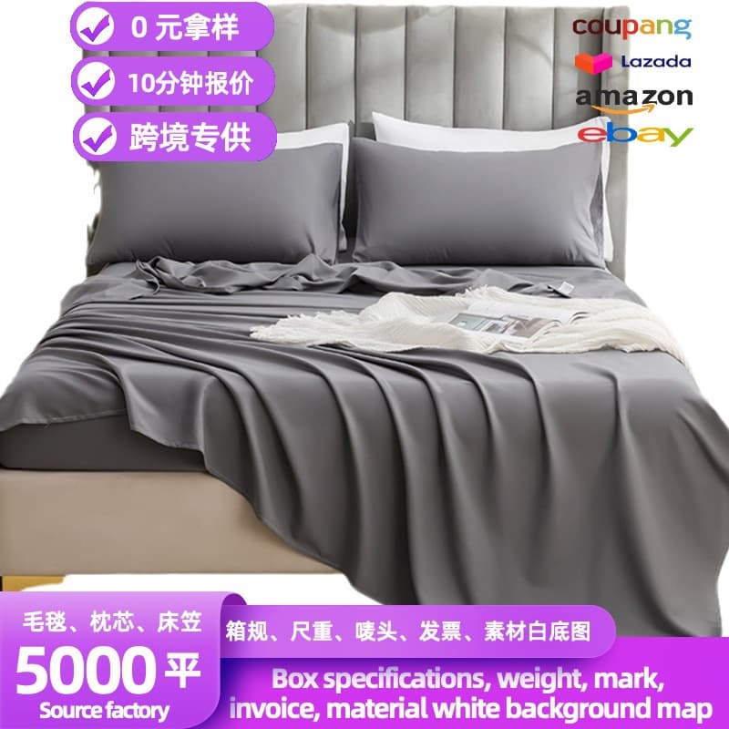 Simple Skin-Friendly Brushed Bed Sheet Single Dormitory Single Bed Sheet Home Solid Color Simple Double Bed Sheet Available for Export