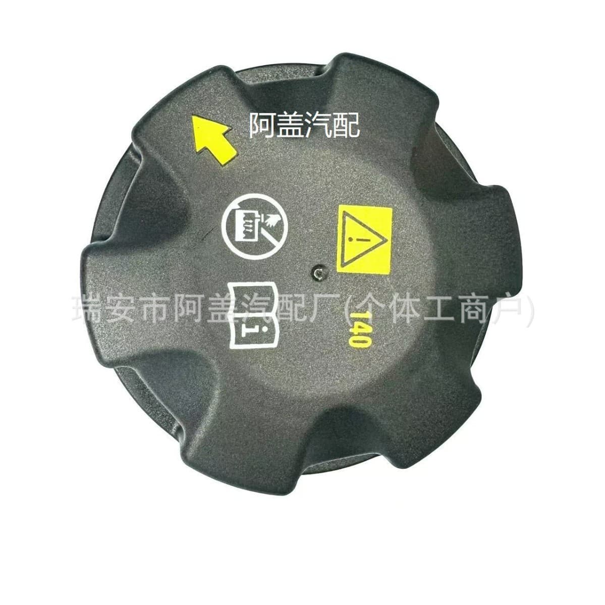 For BMW E90 E60 F10 Radiator Cap Coolant Reservoir Cap 17117639020 140KPA