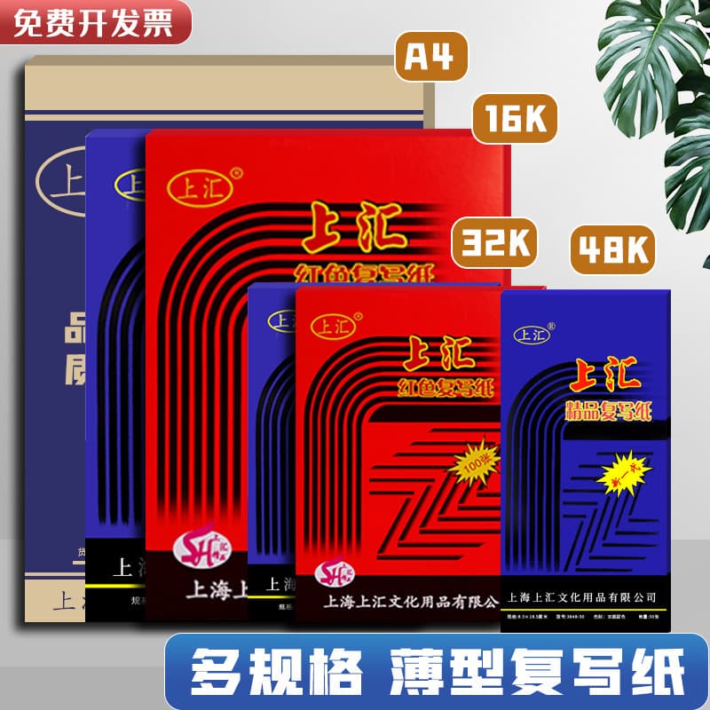 16K Blue Carbon Paper, Blue and Red Large Sheet 48K Double-Sided Copy Paper, 100 Sheets, 32K Dyeing-Specific Color Paper