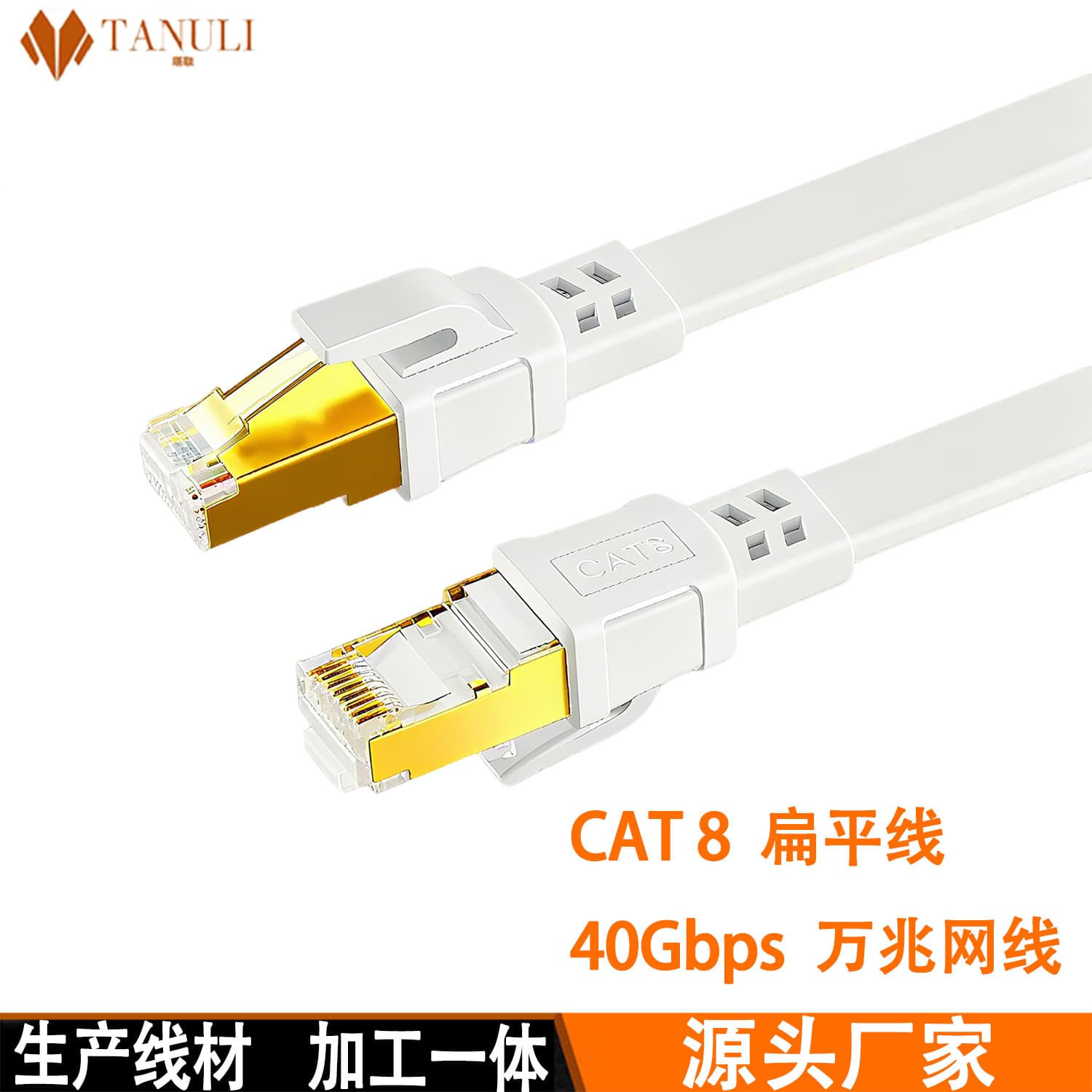 Factory CAT8 40Gb Flat Ethernet Cable with Gold-Plated Connectors, Ready-Made for Home Use