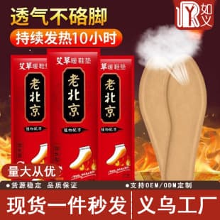 Heating Insoles Heat Warm Pads Foot Bottom Warm Stickers Disposable Heating Insoles Winter Foot Warmer Essential Warm Foot Pads